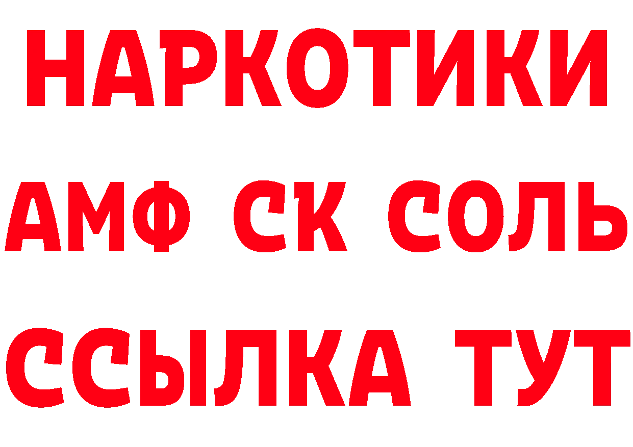 ТГК жижа как войти площадка мега Юхнов